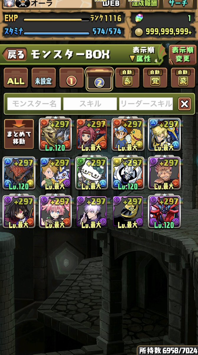 O_ra_pad's tweet photo. パズドラフレンド募集です！

長いことやってるけど、王冠は少ないですが、
今の環境リーダーは大体持ってるかなと思います！武器もある程度あるので希望あれば出せます！
親友トライアングルにもお誘いいただけると嬉しいです☺️

#パズドラフレンド募集
#親友トライアングル https://t.co/h0IDGcydSE