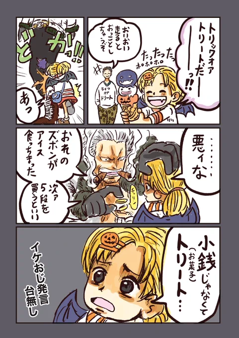 #ONEPIECE
#ハロウィンイラスト2024
めずらしく3段アイスをぶつけてみました🎃 