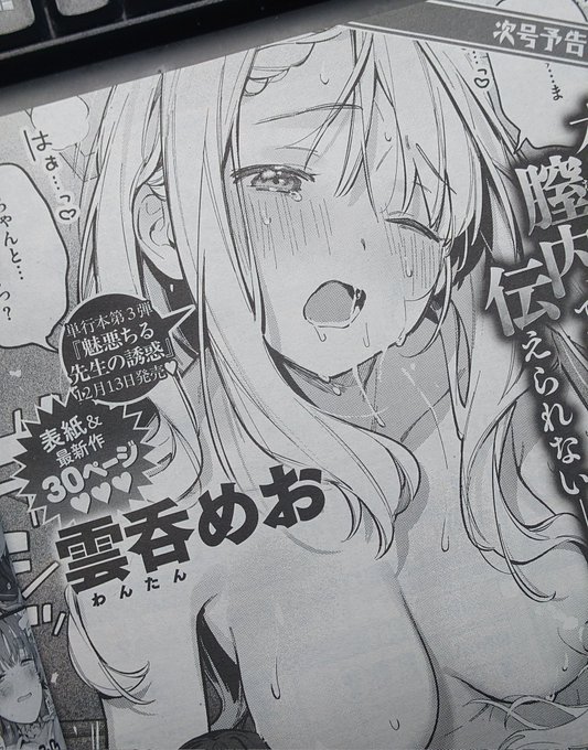 11月末発売の快楽天にて表紙担当&新作漫画載ります🌟そしてその約2週間後には3rd単行本が出ます‼️‼️‼️‼️‼️ 