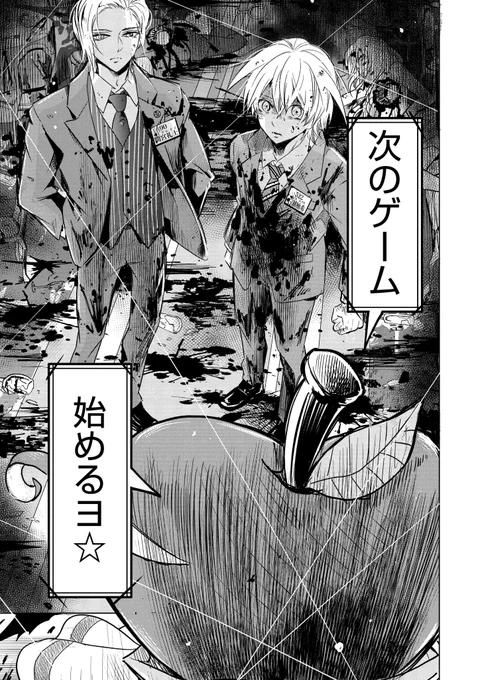 命を懸けた恋愛リアリティショーに参加する話(0/7) 