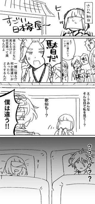 歌さに漫画です 