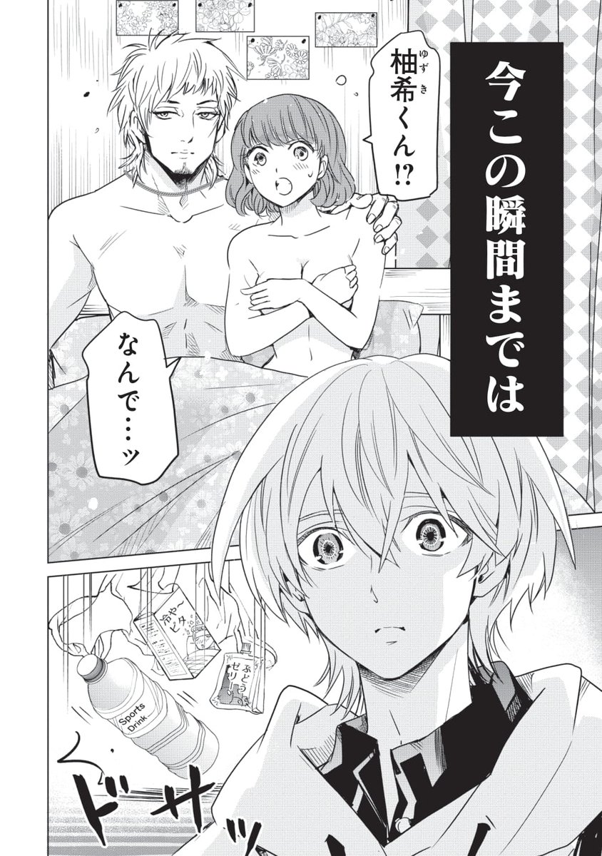 命を懸けた恋愛リアリティショーに参加する話(1/7) 