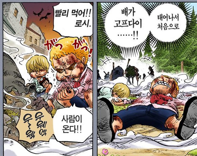 음쓰먹고 3미터까지자란아이가 나쁠리가없잖아 (그러나,나쁘다.)