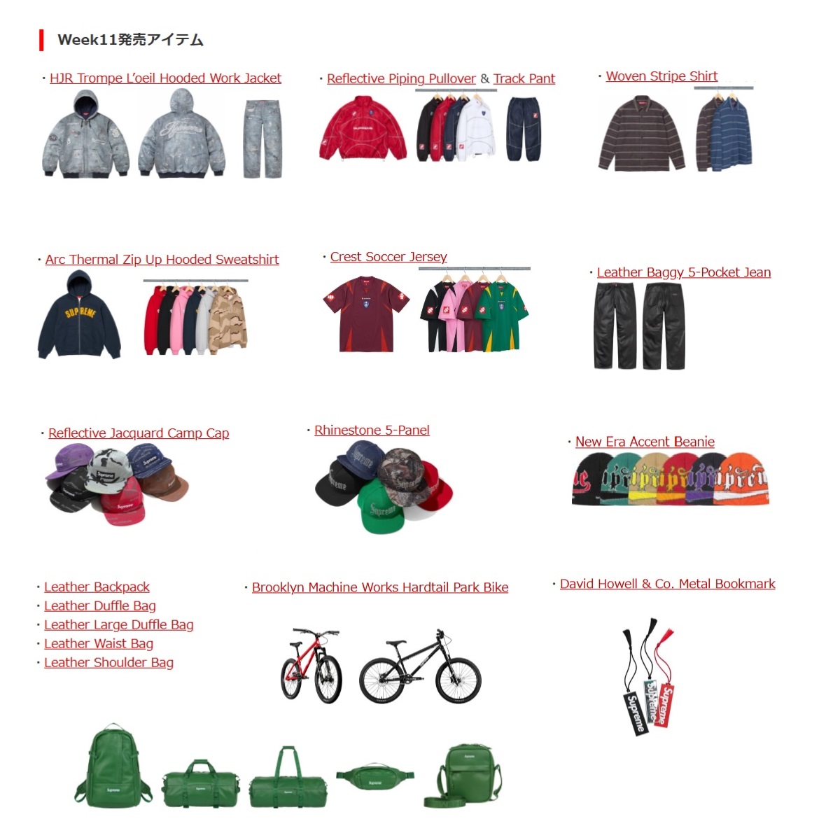 supreme 各種 【公式通販】