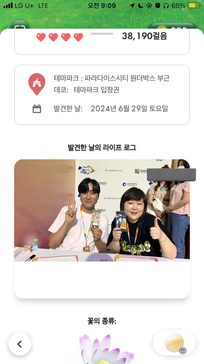 아 요즘 피크민 유행이길래
자랑하고 갑니다