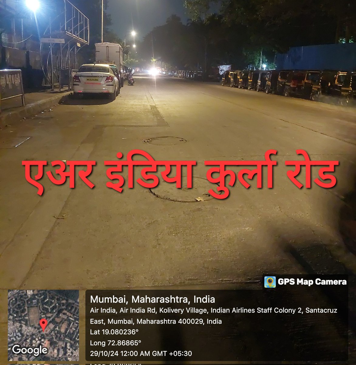 बेकायदेशीर पार्किंगला संपूर्ण पाठिंबा वाकोला डिव्हिजन चे *संदीप येले* साहेब यांनी नो ॲक्शन. दलाल लोकांना पूर्ण पणे पाठिंबा वाकोला rto डिव्हिजन गप्प का उत्तर द्या...
<a href="/MTPHereToHelp/">Mumbai Traffic Police</a> <a href="/MumbaiWakeUp1/">@Mumbai_WakeUp</a> <a href="/mybmc/">माझी Mumbai, आपली BMC</a> <a href="/mybmcWardHE/">Ward HE BMC</a> <a href="/zuberansari107/">Zuber Ansari</a> <a href="/SaamanaOnline/">Saamana Online</a> <a href="/mid_day/">Mid Day</a> <a href="/timesofindia/">The Times Of India</a>