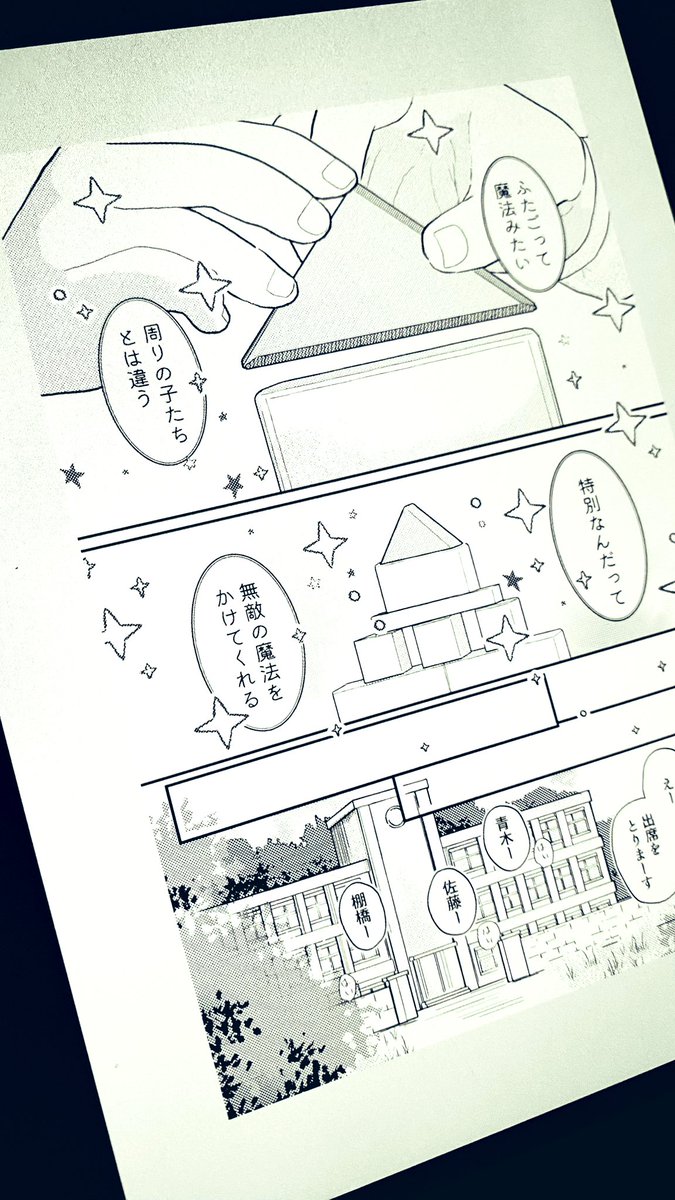 コミティア入稿おわりましてハッピーです 