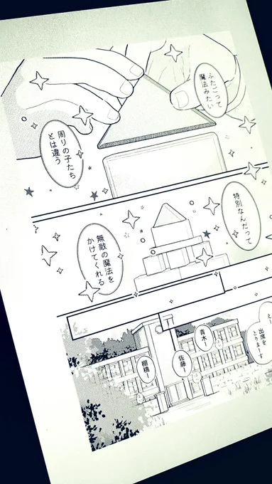 コミティア入稿おわりましてハッピーです 