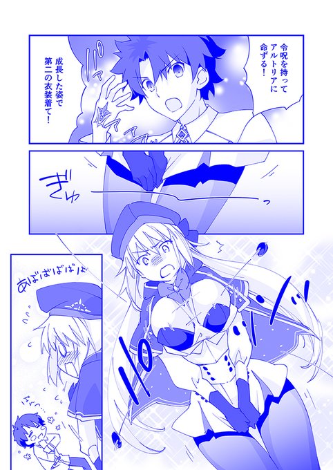 キャストリア、是非ともお招きした方がいいサーヴァントの一騎ですね!ヤンチャだけど宿命?に一途なとこも健気な娘だし。マスターとしては必須ですよ～!今が運命(チャンス)! 