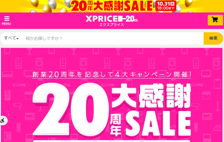 motomotomario's tweet photo. @XPRICE_OFFICIAL 🍀✨
#XPRICE
20周年おめでとうございます🎊
すごく豪華なキャンペーンですね‼
どれも当たって嬉しい物ばかり☺
電子書籍を読んだり
絵を描く事が趣味なので
iPadが当たったら嬉しいです✨
これからも長く
たくさんの人に
愛され続けられますよう
応援しております‼📢
🍀✨ https://t.co/Fqy9tAt9ug