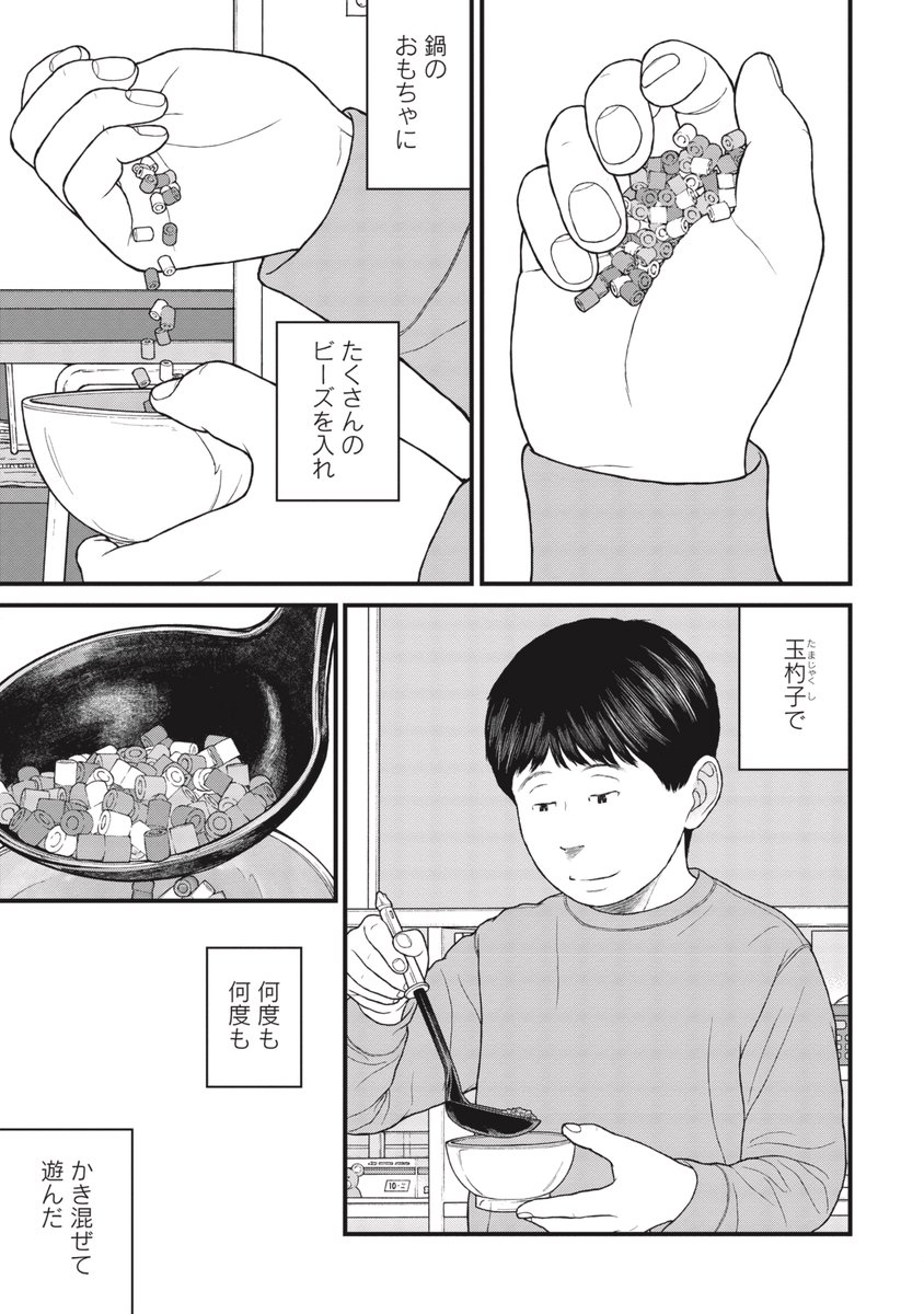 【人生山あり谷あり】少年院にいくまでのマップ(2/10) 