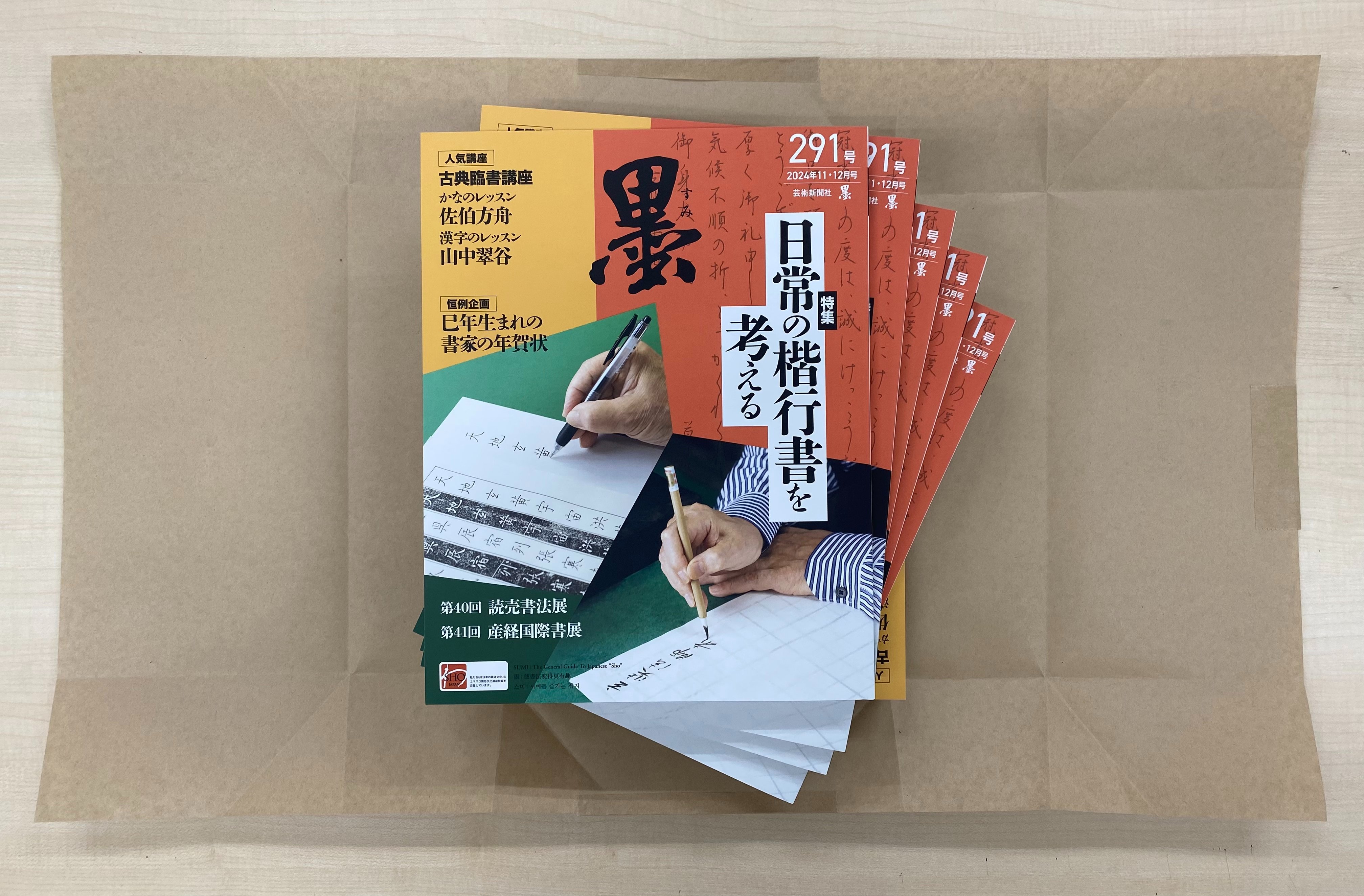 「快円一筆経」文永四年写 大般若経 古写経 五行1枚|和本 古典籍 経典 お経 快円一筆経」文永四年写 大般若経 古写経 五行1枚|和本 古典籍