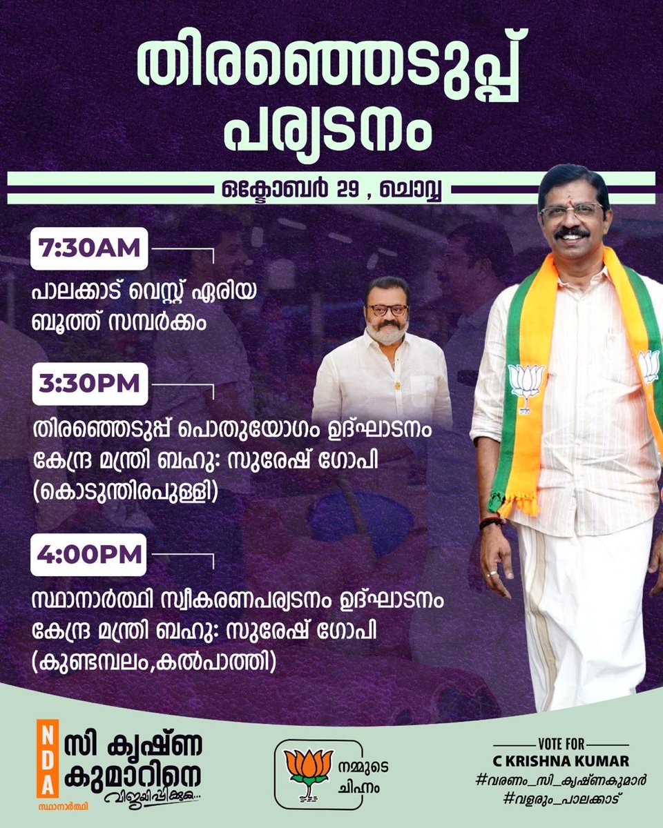 PSathiabhama's tweet photo. https://t.co/i6K3B20H5U