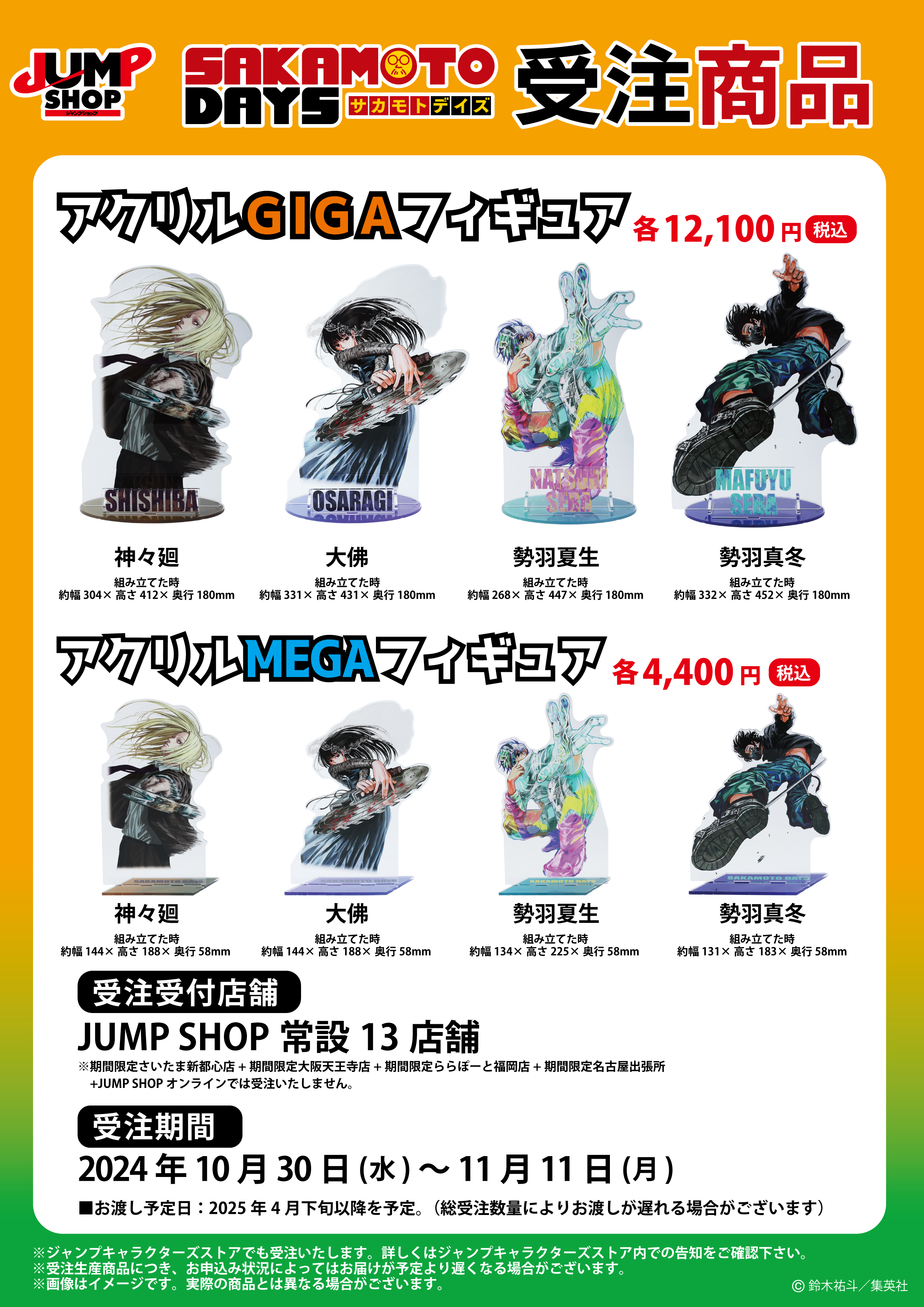 ジャンプショップ JUMP SHOP【公式】 on X: ジャンプショップ JUMP SHOP【公式】 on X: