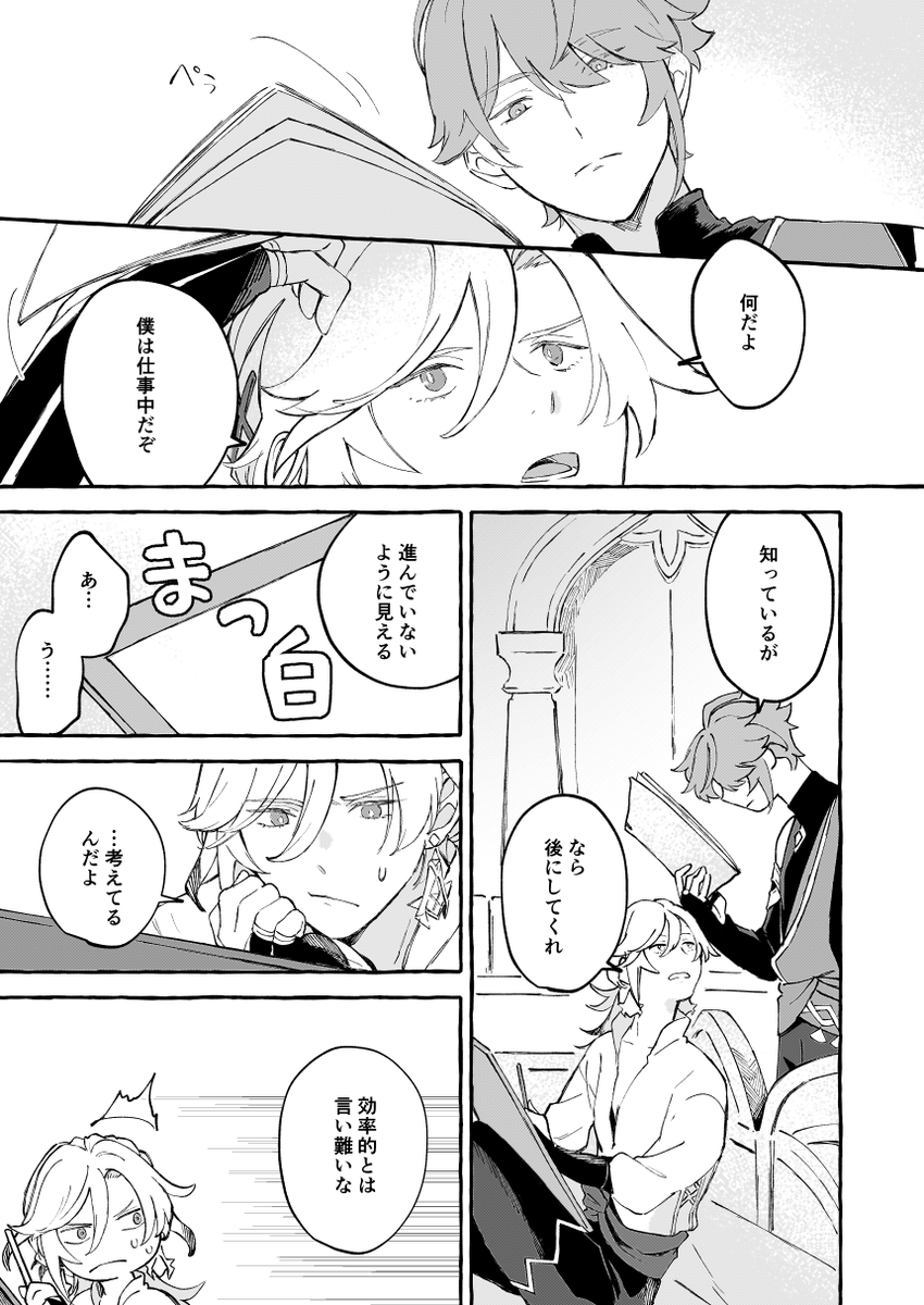 1か月経過してようやくトーンが貼られた(🌱🏛️) 