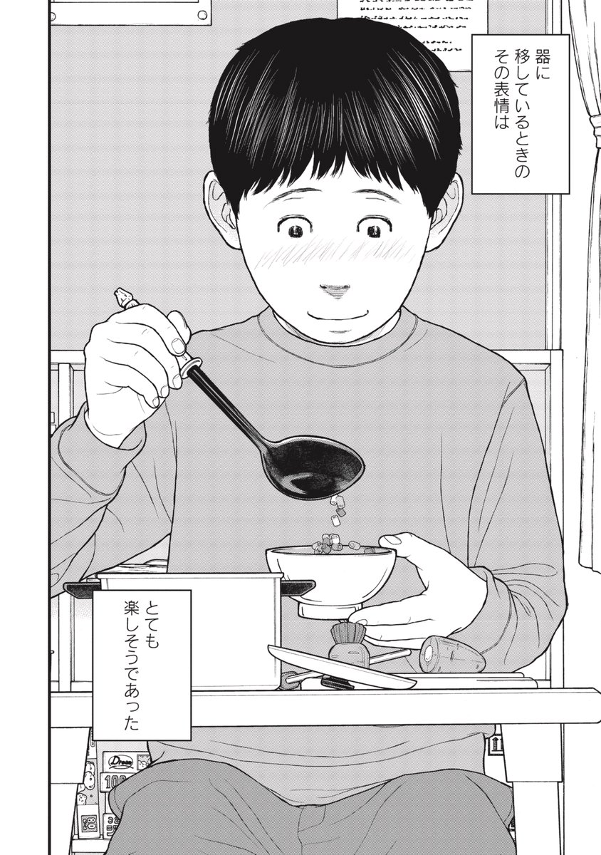 【人生山あり谷あり】少年院にいくまでのマップ(2/10) 
