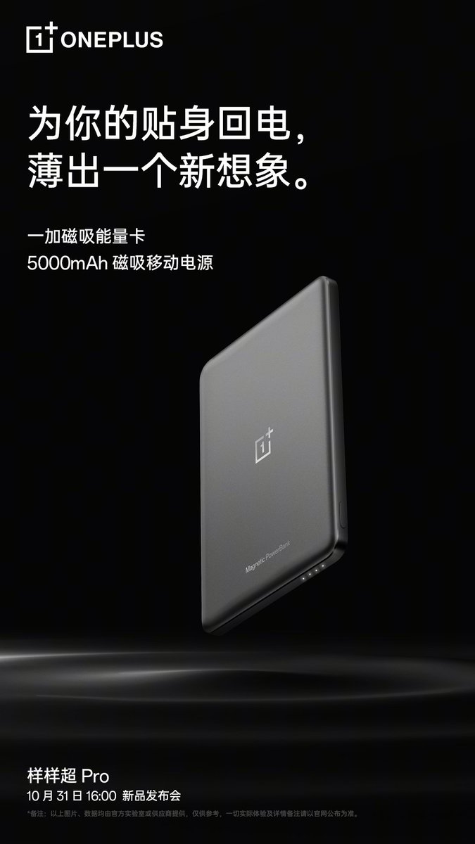 sammyboyyogesh's tweet photo. OnePlus 5000mAh Magnetic Power Bank #OnrPlus https://t.co/9CpsjtwpP8