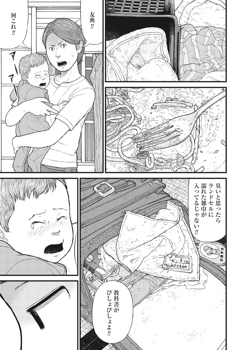 【人生山あり谷あり】少年院にいくまでのマップ(4/10) 