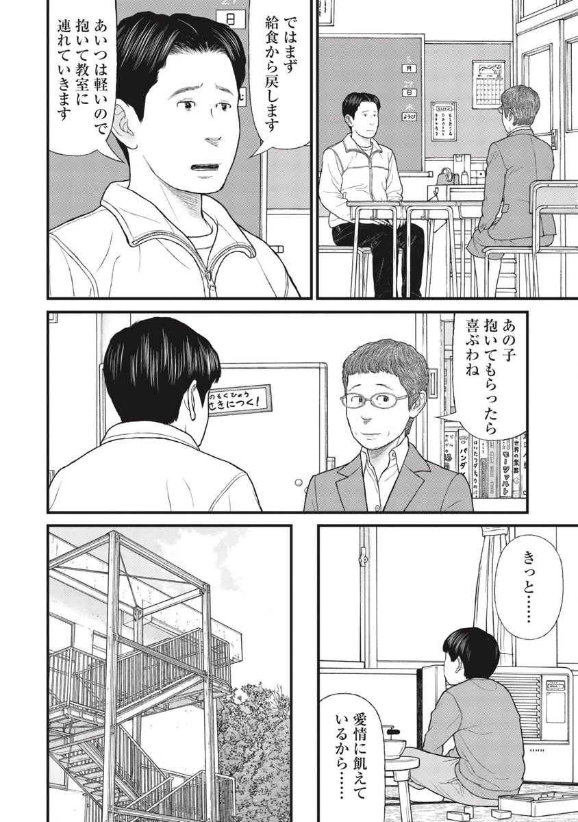 【人生山あり谷あり】少年院にいくまでのマップ(5/10) 