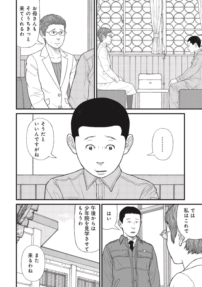 【人生山あり谷あり】少年院にいくまでのマップ(5/10) 