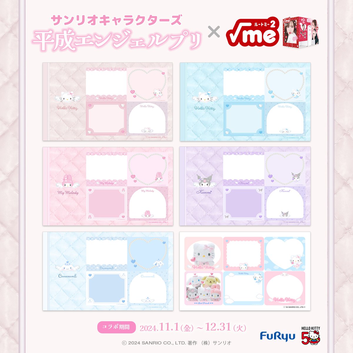 sanrio_news's tweet photo. 11/1（金）～12/31（火）の期間限定！
フリューのプリ機「ルートミー2」に「サンリオキャラクターズ 平成エンジェルプリ」が登場♡
#ハローキティ50周年 を記念したプリコラボモードを搭載し、キティの声が操作を案内してくれるよ♪
限定デザインでぜひ撮影してみてね☆
https://t.co/PIb8GchsUz https://t.co/UYmP1FPGX0