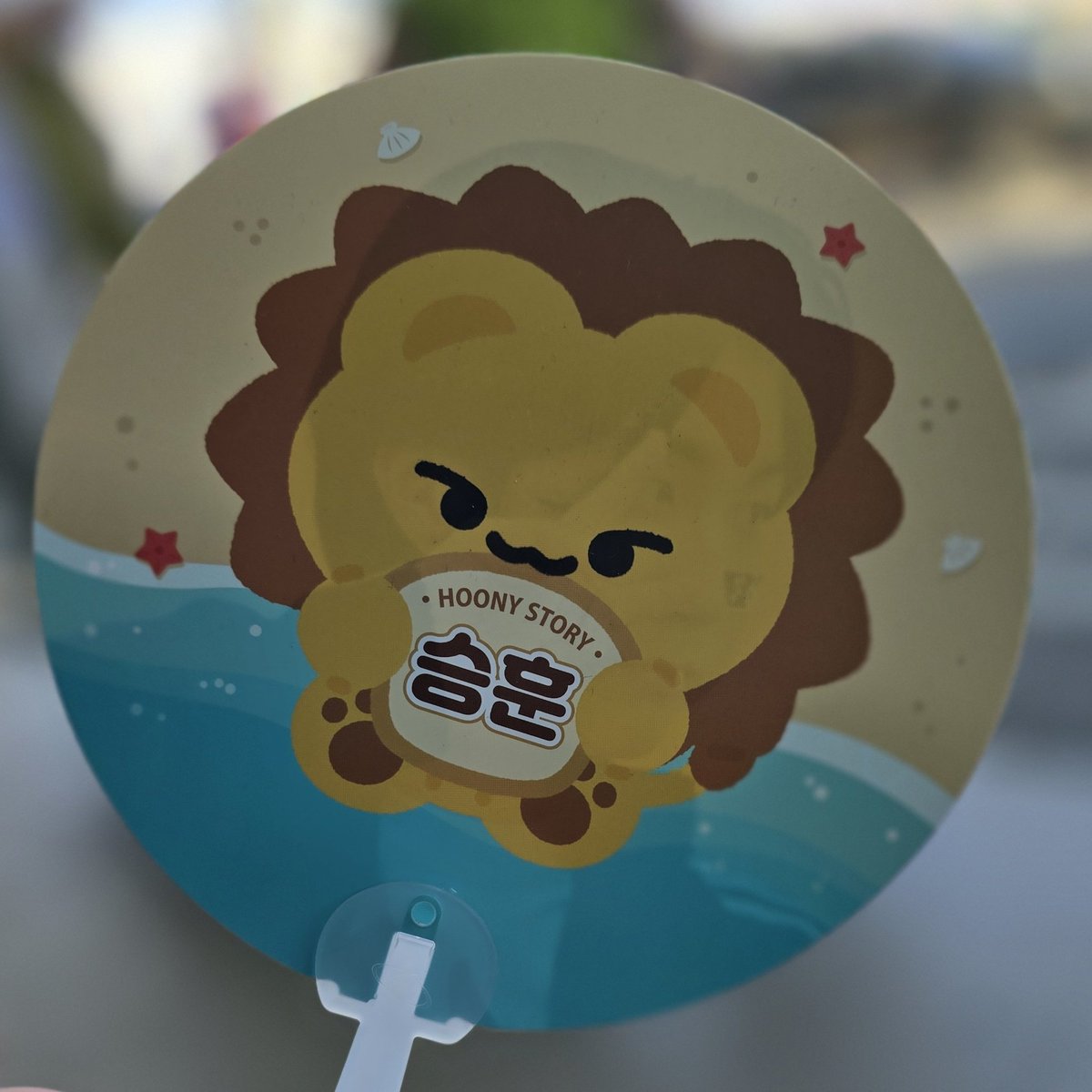 hoonystory0111's tweet photo. 🦁🤍💛🍞

11월 2일, 2024 LEE SEUNGHOON FAN CONCERT [OFFLINE LIVE] 부채 나눔

❶ 부채 100개
❷ 당일 시간 장소 공지

#이승훈 #HOONY #위너 #WINNER https://t.co/l1PC7npT4W