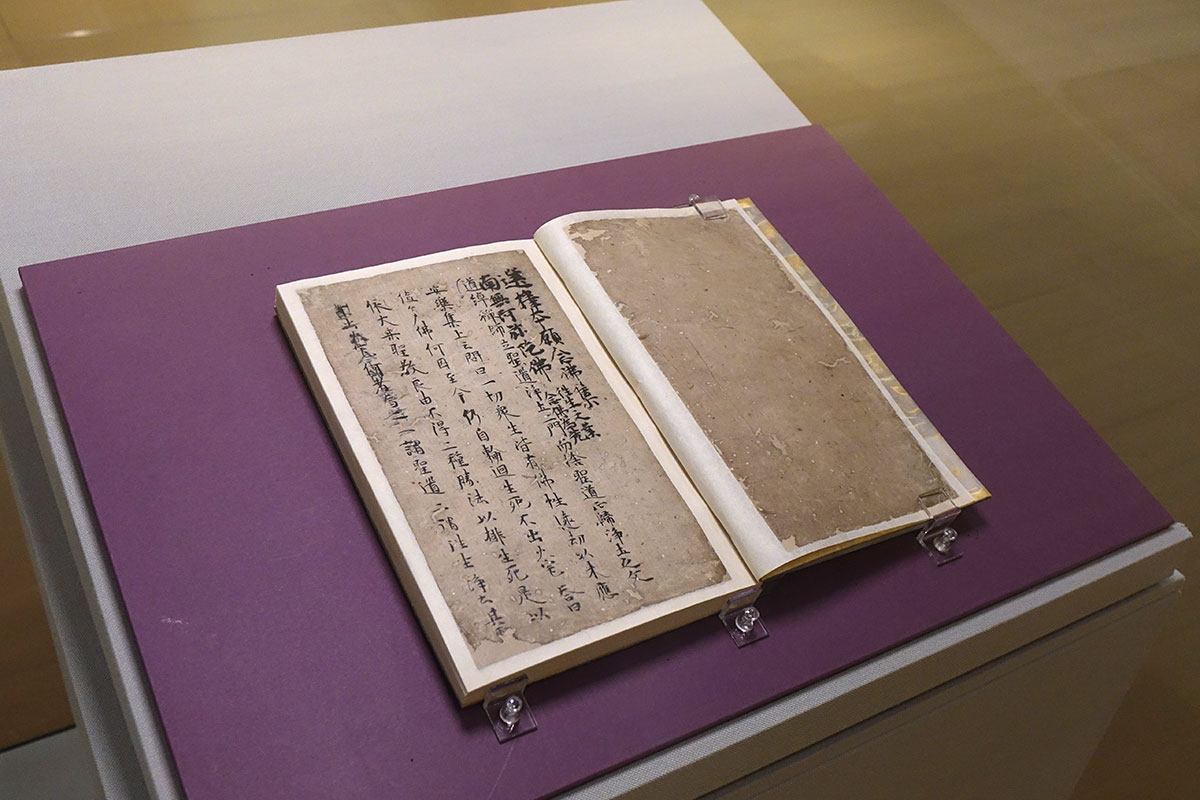 浄土宗の根本聖典／ 法然の主著「選択本願念仏集（せんちゃくほんがん