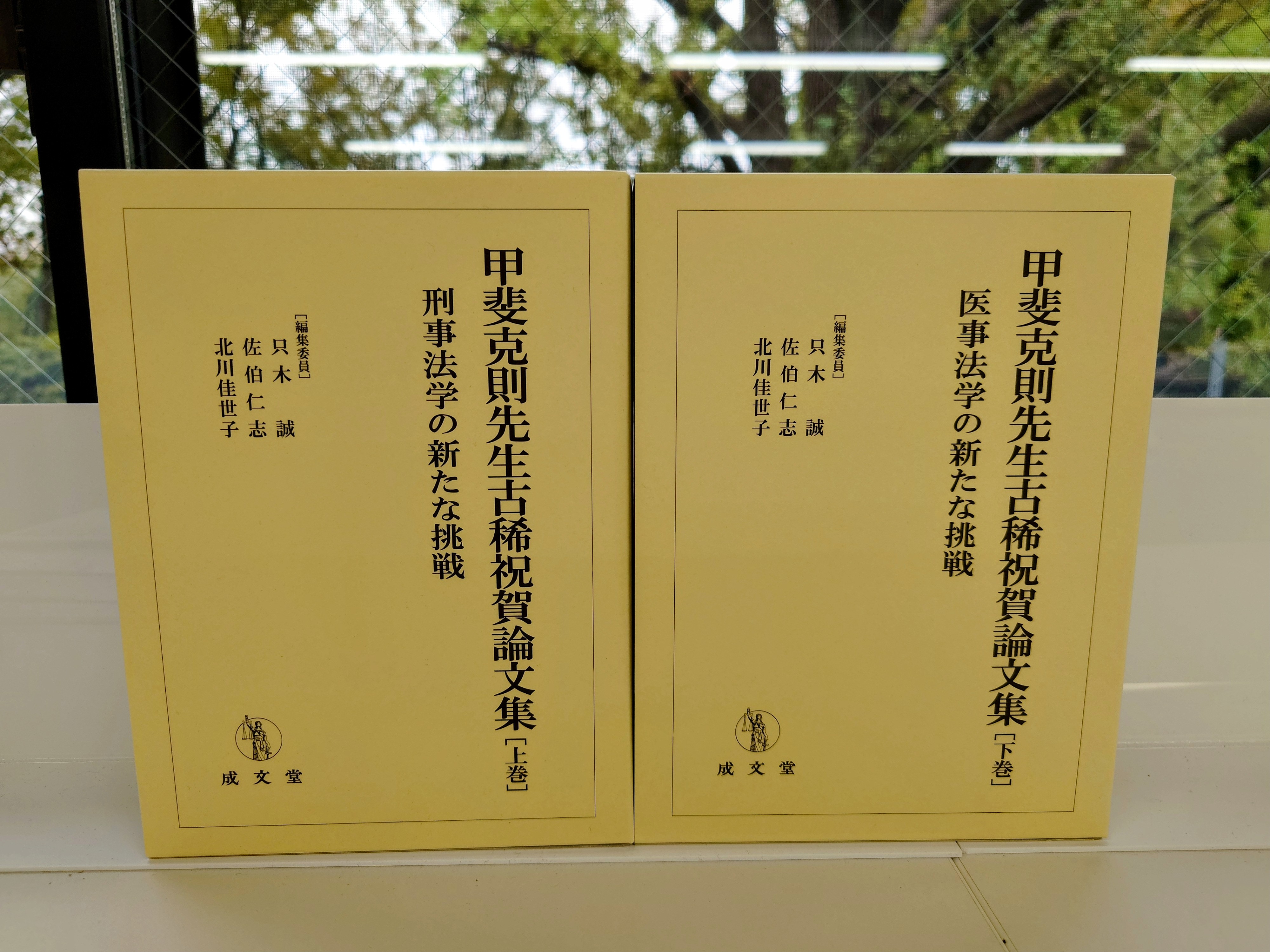 成文堂営業部（出版） en X: 