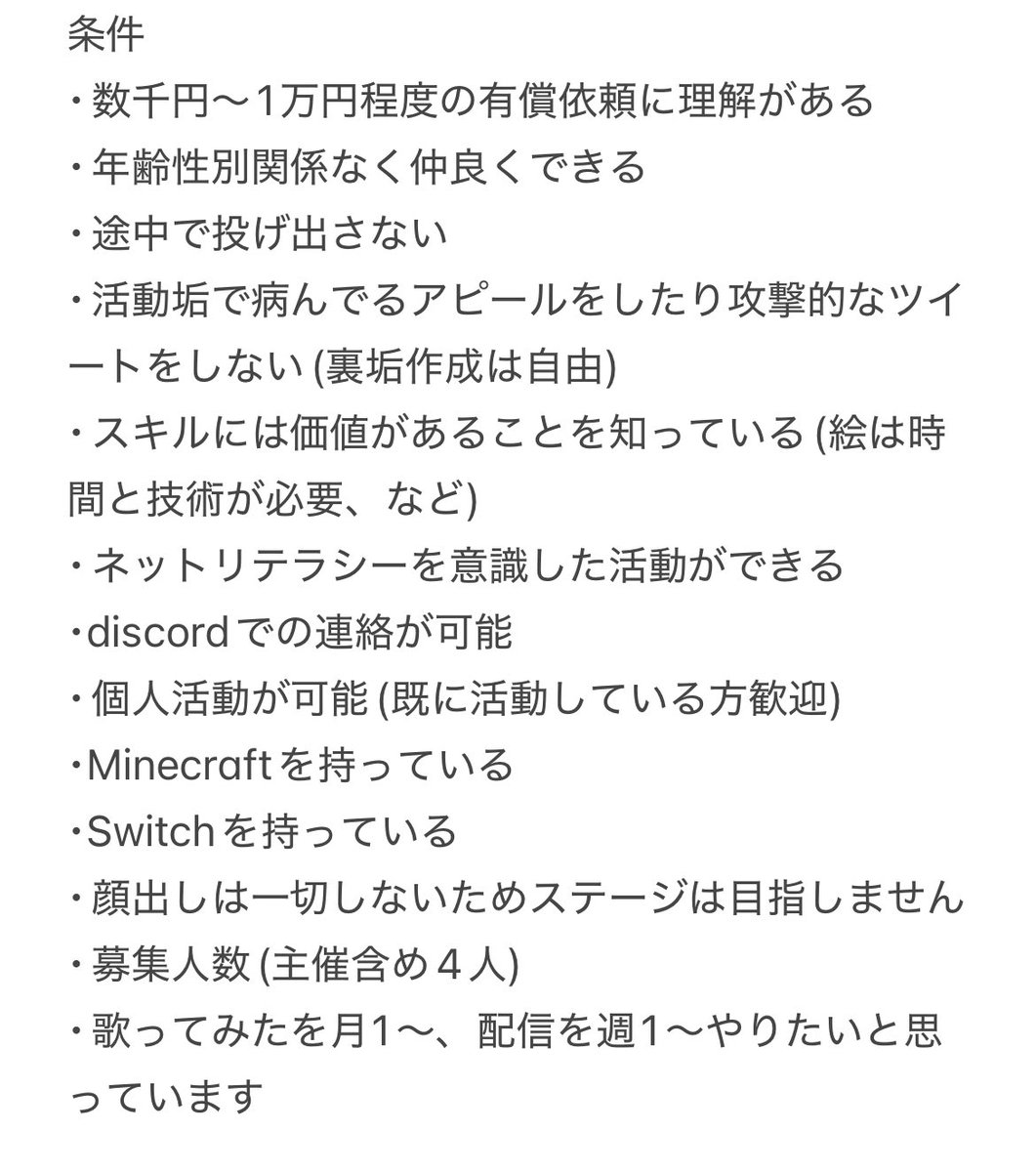 K__SW_25's tweet photo. #新人歌い手グループ
#歌い手グループ募集
#歌い手グループ
#拡散希望
#歌い手さんと繋がりたい
#配信者さんと繋がりたい
#配信者募集
 #実況者グループメンバー募集 https://t.co/VeXCDRJgFj