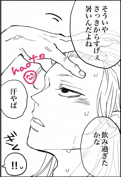 宇ぇぶ描き始めました
間に合うかは分からない 