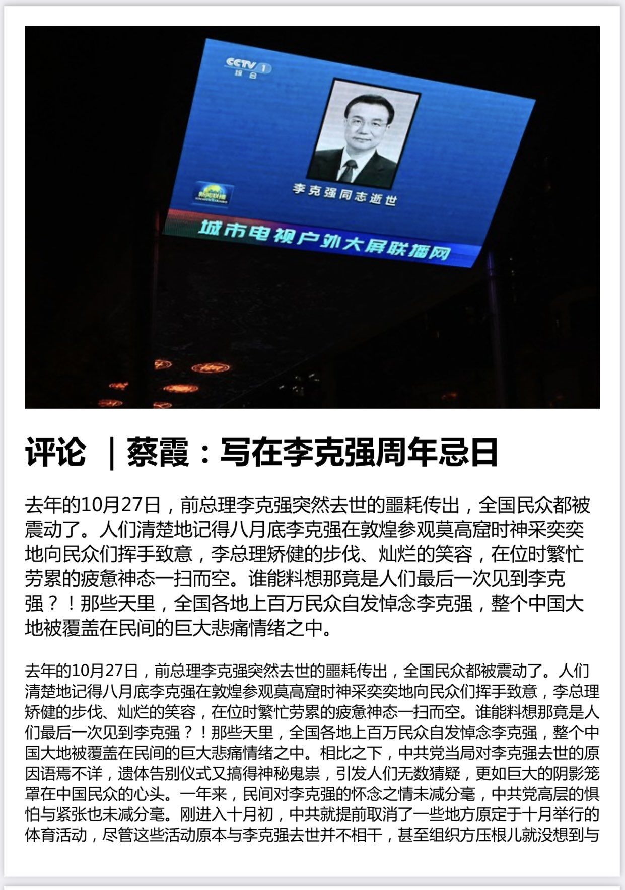 珍貴藏品中國原總理周恩來延安整風時期肉筆文書 珍貴藏品中國原總理周恩來延安整風時期肉筆文書 （延安整风前