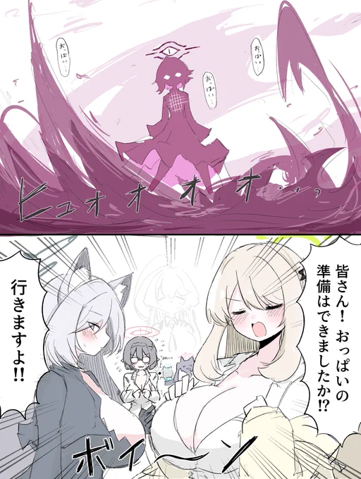おっπ星人テラー 