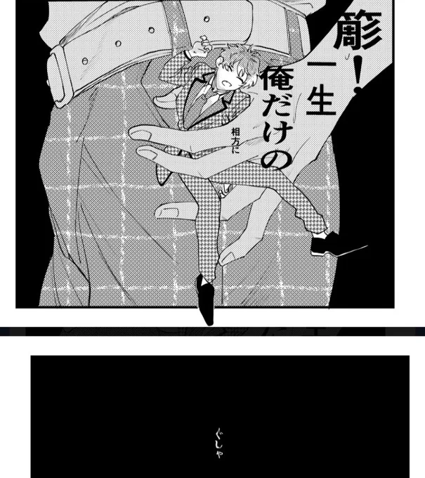 好きコマ
ヘルマンヘッセ『少年の日の思い出』イメージ 