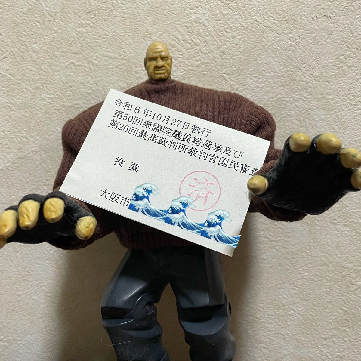 VinylGm's tweet photo. やっぱり大阪は異常でしたね。知ってたけど。
#維新に騙されるな 
#衆議院議員選挙 https://t.co/latIzixjNE