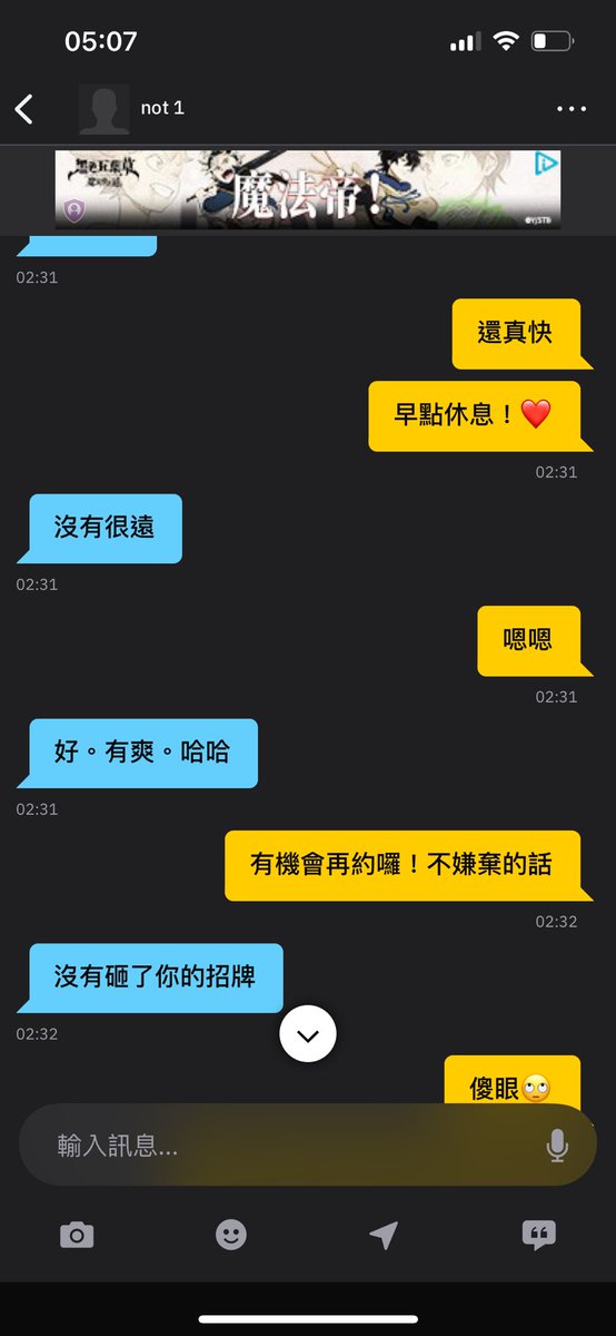 異男台客開發2.0 tweet media