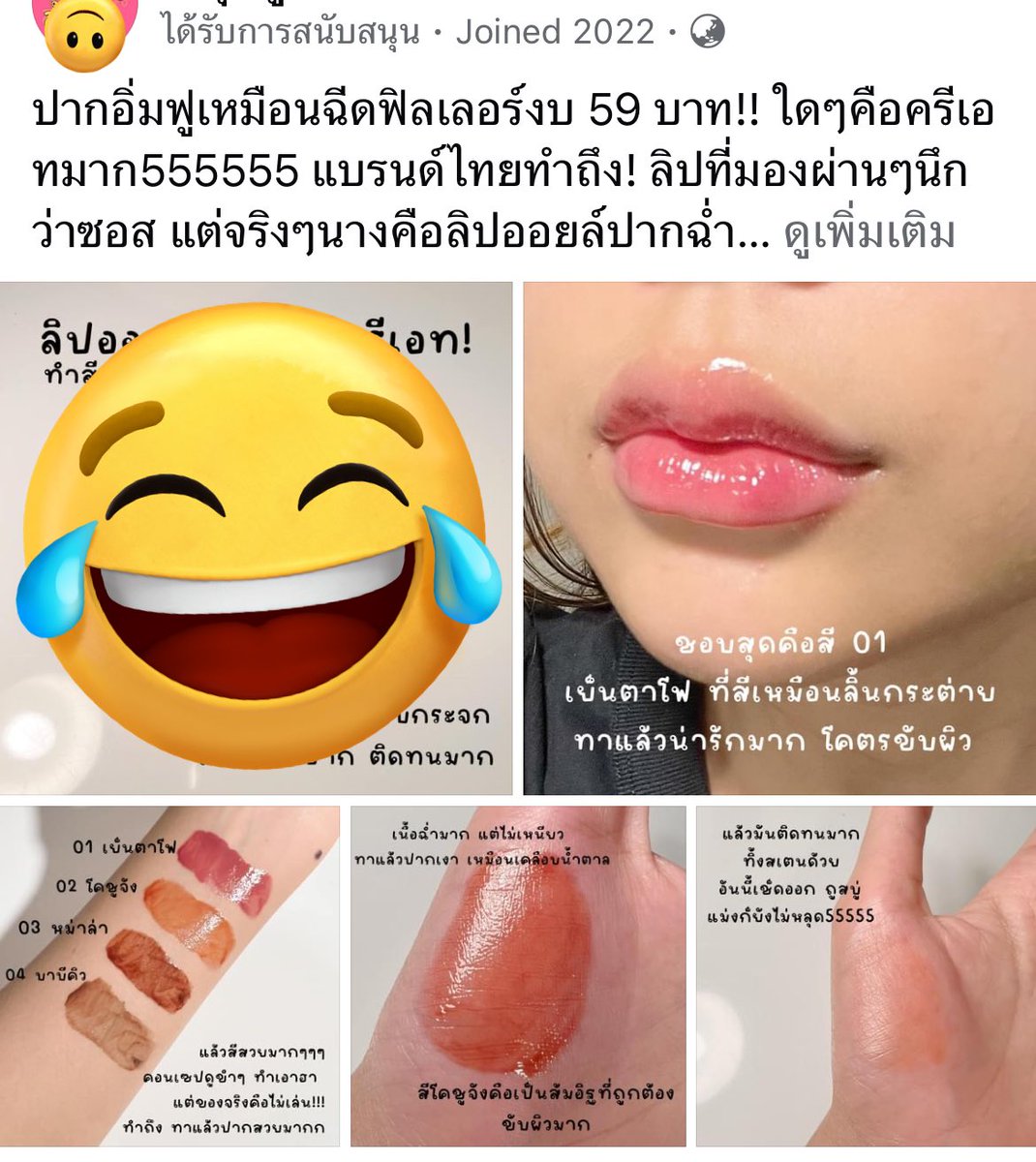 ชั้นอะนะ tweet media