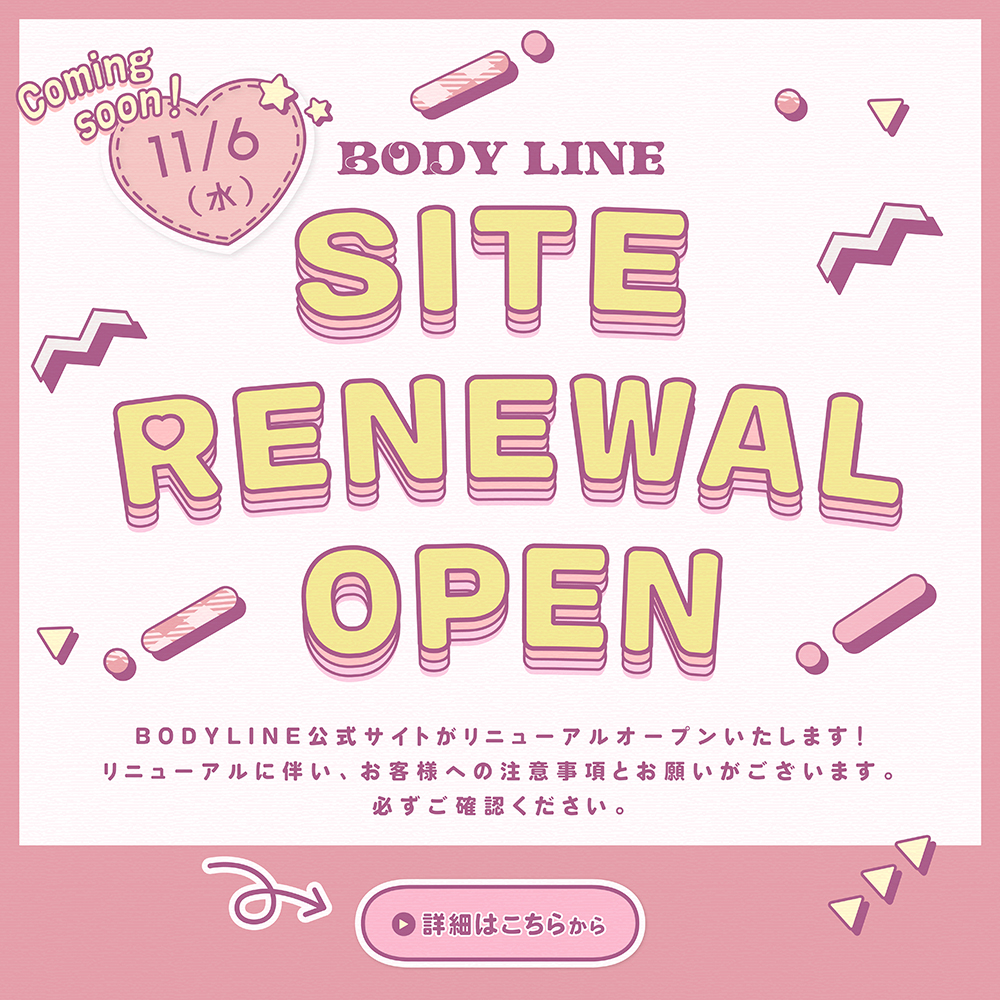 BODYLINE_Tokyo's tweet photo. 【重要なお知らせ】サイトリニューアルについて

この度さらなるサービス向上を目指し、11月6日(水)にサイトをリニューアルいたします💖新しいBODYLINEに是非ご期待ください。

詳しくはこちら▼
https://t.co/ferzGPijmA https://t.co/C7t3SIjsjb