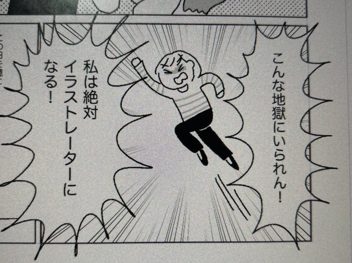 これが色々あってこうなって、私は今イラストレーターとして活動してます!! 