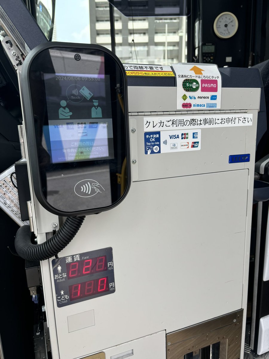 TOKYO_BRT's tweet photo. 【クレジットタッチ決済ご利用出来ます📢】
東京BRTではタッチ決済でバスの運賃をお支払いいただくことが出来ます✨
ご利用の際は必ず運転手へお申し付けください🙇
一部ご利用できないカードがございますのでご注意ください🚌 https://t.co/H0osWHwU7S