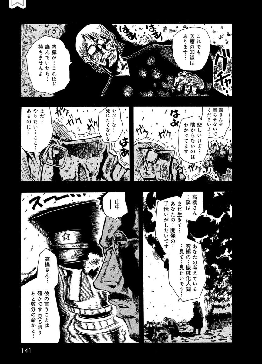 【ロボット残党兵】5話(5/8)

#漫画が読めるハッシュタグ 