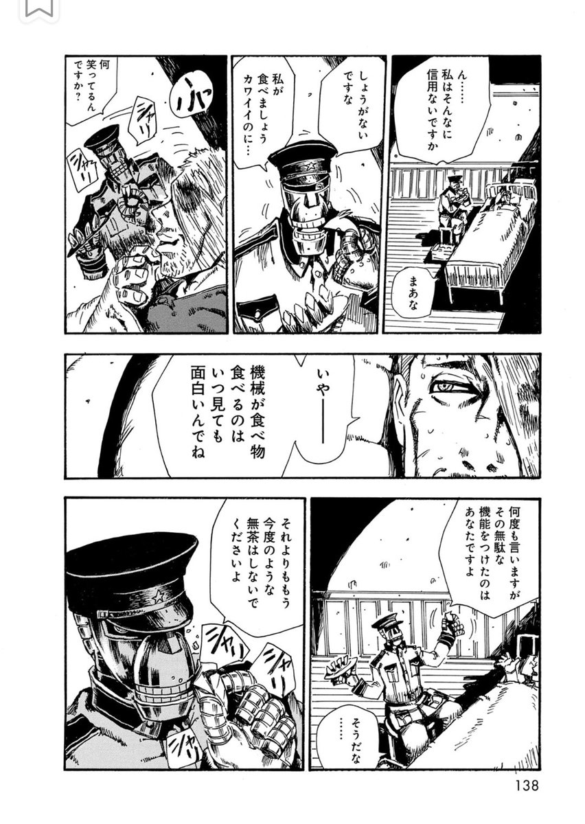 【ロボット残党兵】5話(4/8)

#漫画が読めるハッシュタグ 