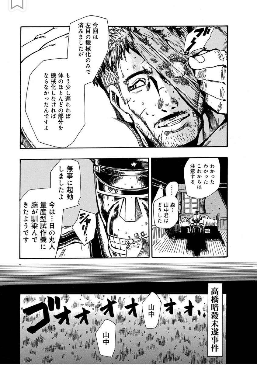 【ロボット残党兵】5話(4/8)

#漫画が読めるハッシュタグ 