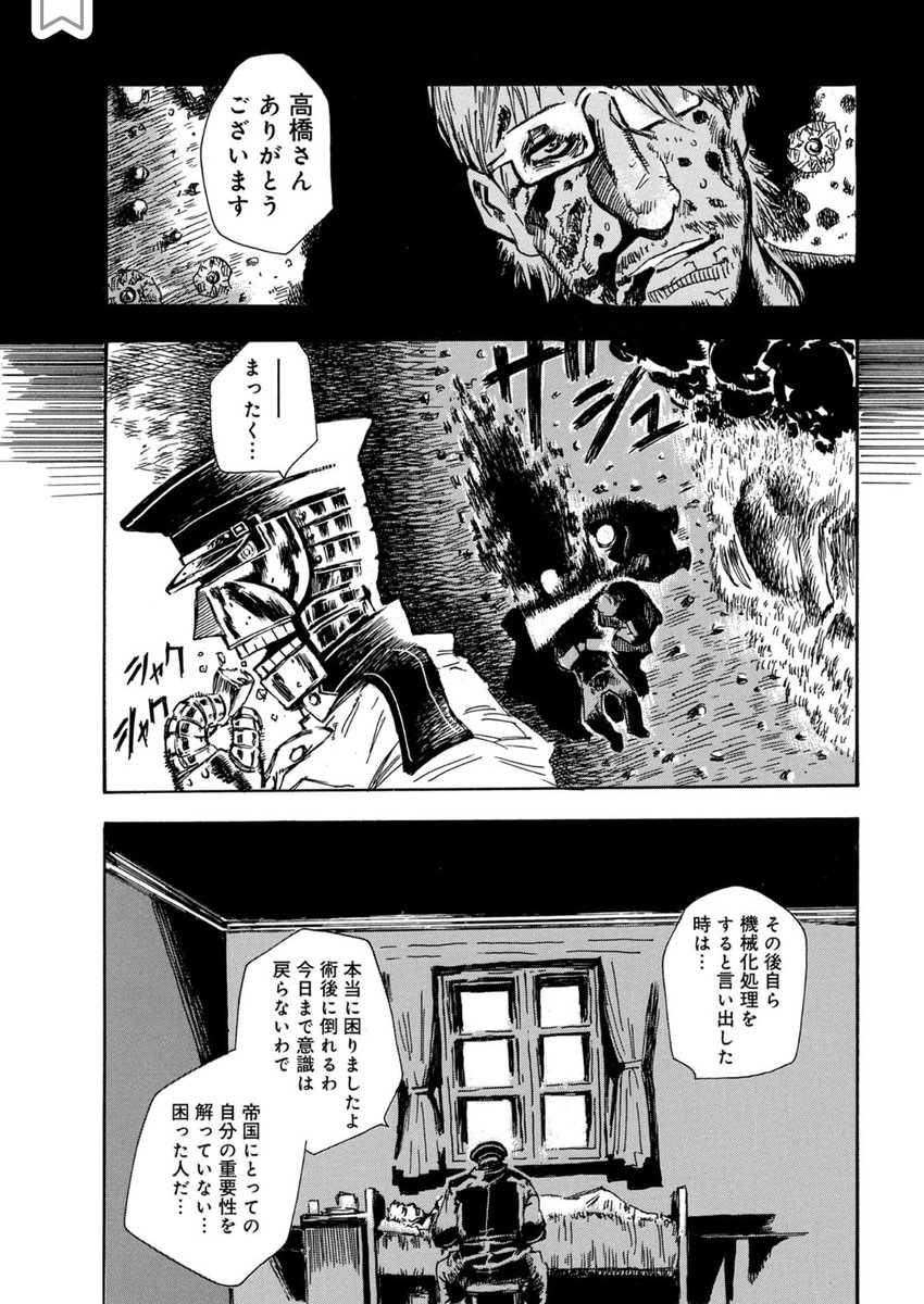 【ロボット残党兵】5話(5/8)

#漫画が読めるハッシュタグ 