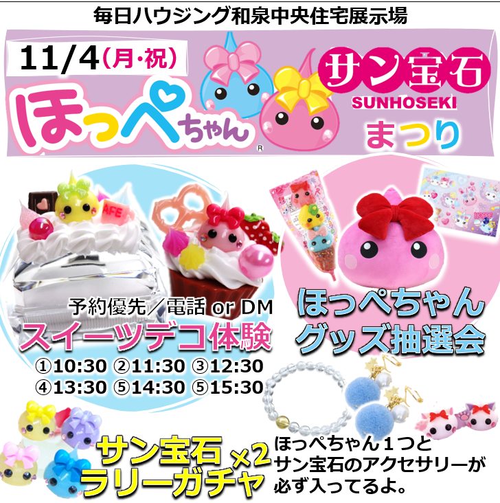 サン宝石（公式） on X