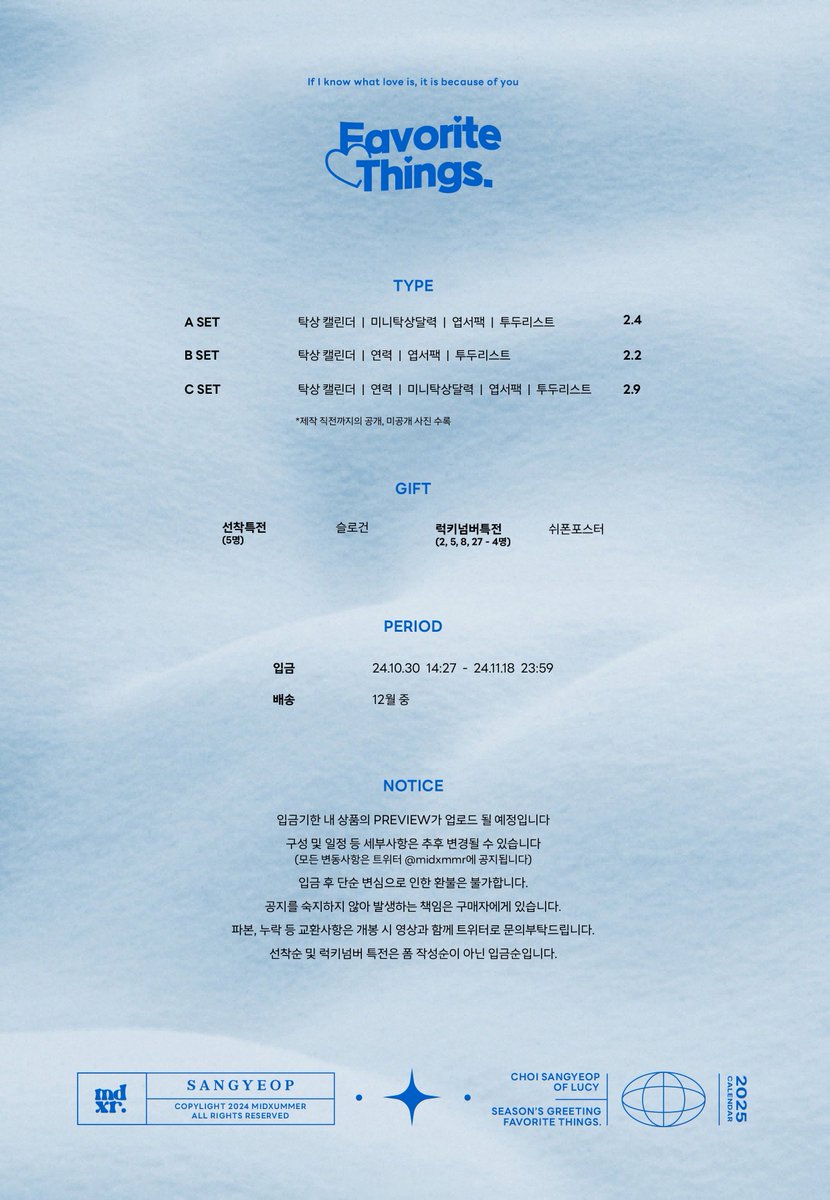 ✦
𝟮𝟬𝟮𝟱 𝘀𝗲𝗮𝘀𝗼𝗻'𝘀 𝗴𝗿𝗲𝗲𝘁𝗶𝗻𝗴
𝘣𝘺 𝘮𝘪𝘥𝘹𝘶𝘮𝘮𝘦𝘳

♡ 𝗳𝗮𝘃𝗼𝗿𝗶𝘁𝗲 𝘁𝗵𝗶𝗻𝗴𝘀.

10.30 - 11.18

Notice &amp; Order
➮bit.ly/3C5AUvp

RT추첨 한 분께 C SET을 드립니다🩵
#LUCY #루시 #최상엽