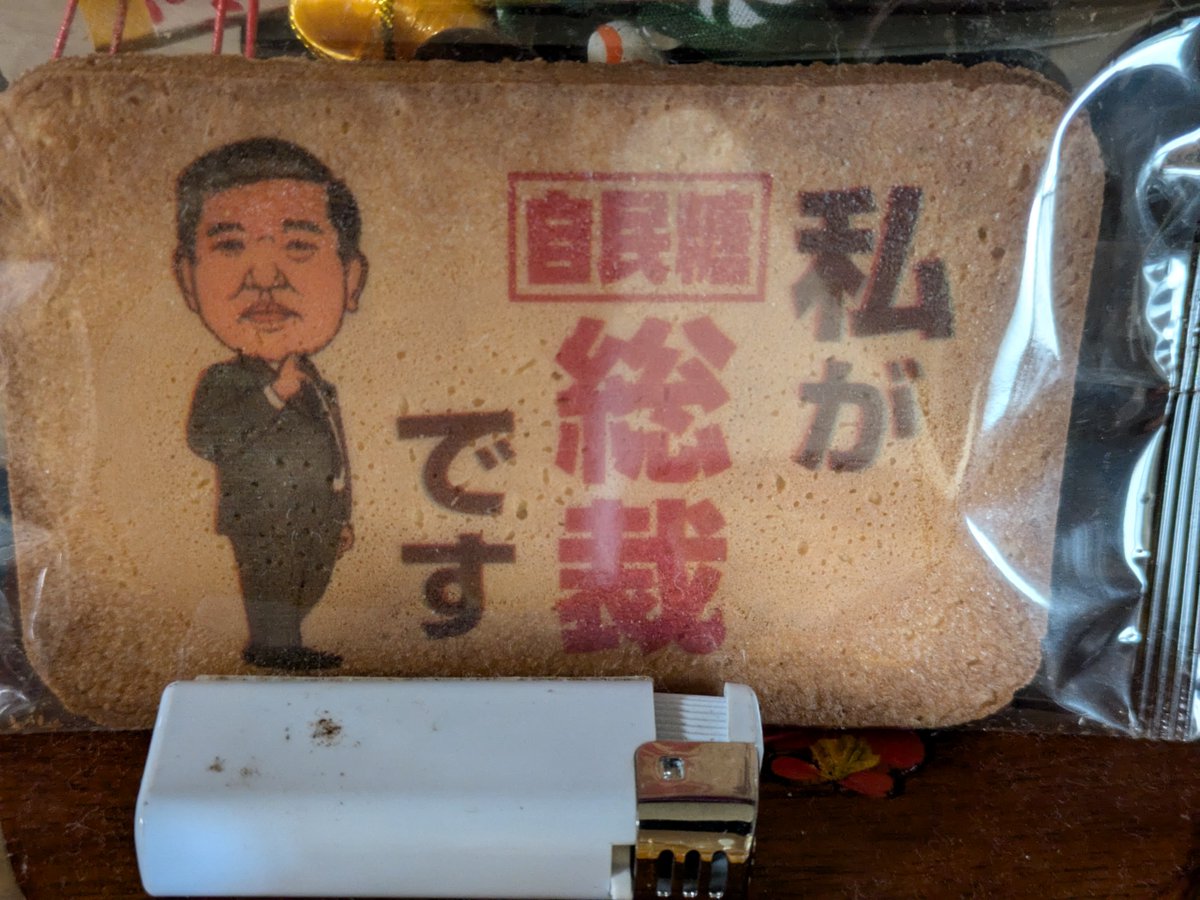 twinabuchan's tweet photo. あるお宅に置いてあったクッキーですが、甘いはずのクッキーが苦い味がしたかどうかは確認が取れていません。 https://t.co/d5UIphcgzY