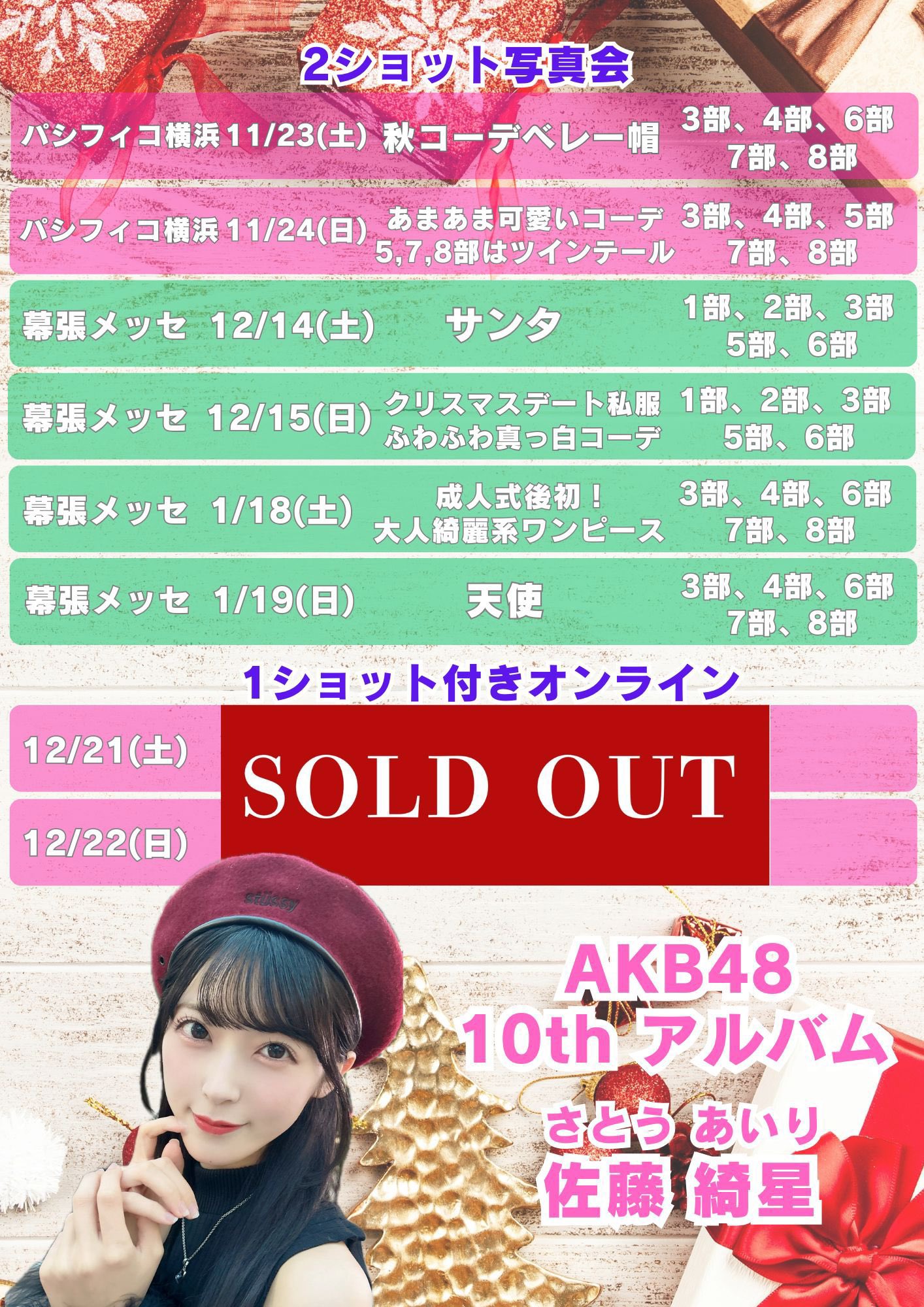 佐藤綺星　直筆サイン入り　CD AKB48 2025年最新】佐藤綺星 サインの人気アイテム - メルカリ