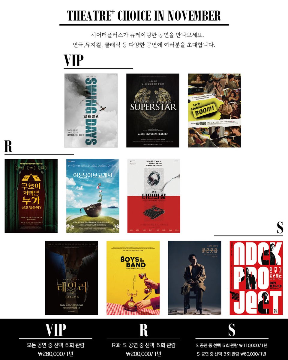 theatreplus_twt's tweet photo. [발간공지📢] 시어터플러스 11월호는 10월 30일부터 교보문고, YES24, 알라딘 등 온오프라인 서점에서 만나보실 수 있습니다. 정기구독자분들을 위한 11월의 공연 혜택은 아래 링크에서 확인하세요.
-
📲https://t.co/suOjpaIICd https://t.co/9KYQyhwyIj