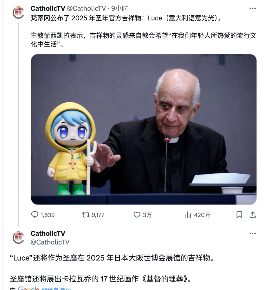 根据百科数据： 天主教徒为13亿人，占世界人口的17.67%。 每25年一次圣年，2000年的时候举行过一次大禧年，25年这一次看来确实是万众瞩目。  这种级别的吉祥物本身因为宗教的关系，确实和meme的内核有相似之处。 $goat 在链上没有冲破10亿，但我相信，以后最大的meme都会先 ...