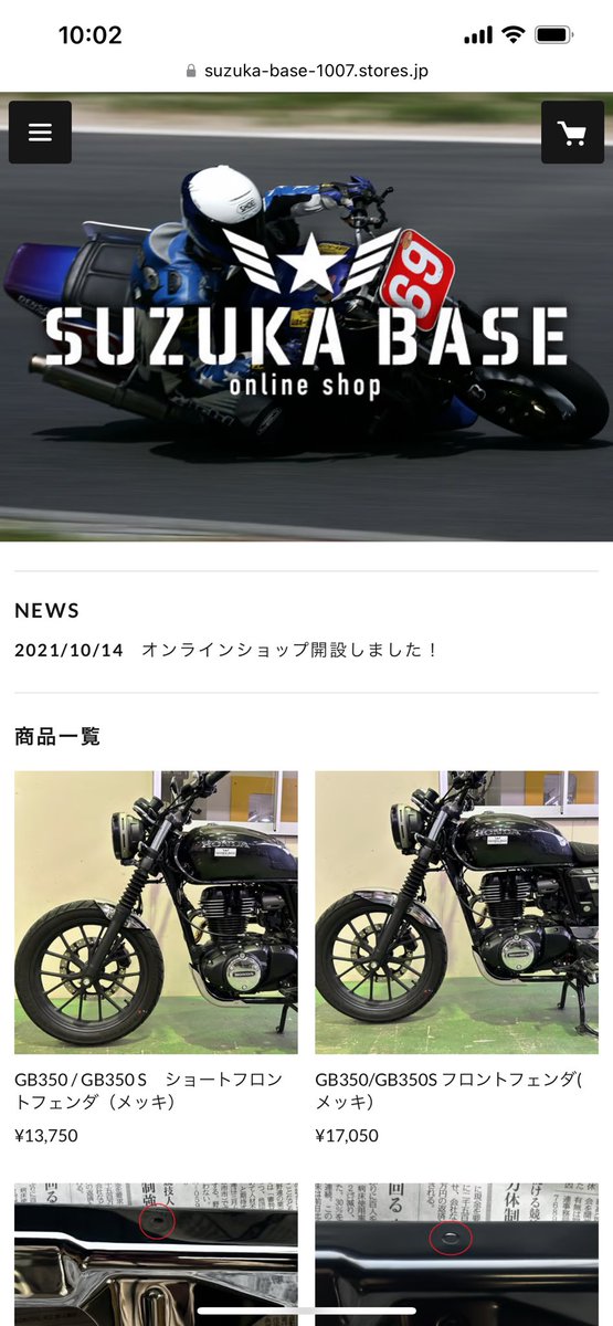 株式会社 スズカベース (@suzuka_base) / Posts / X